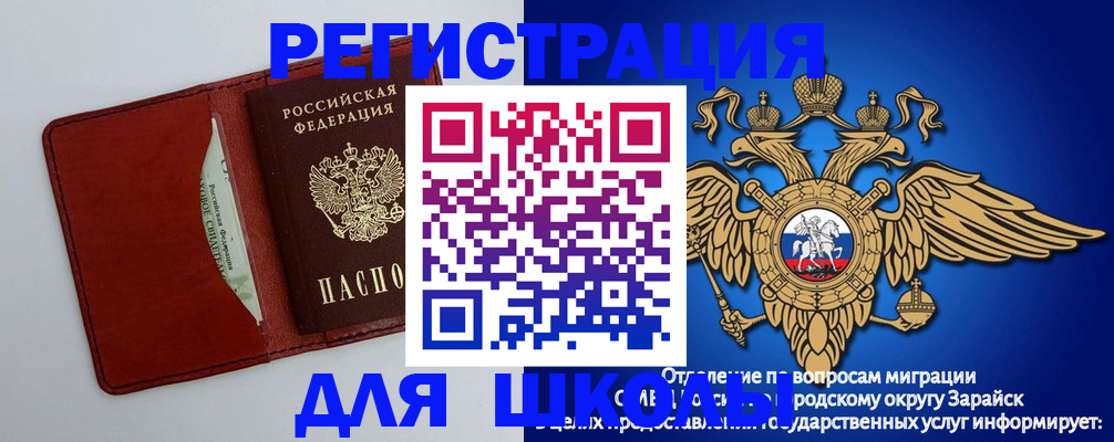 регистрация в Слюдянке